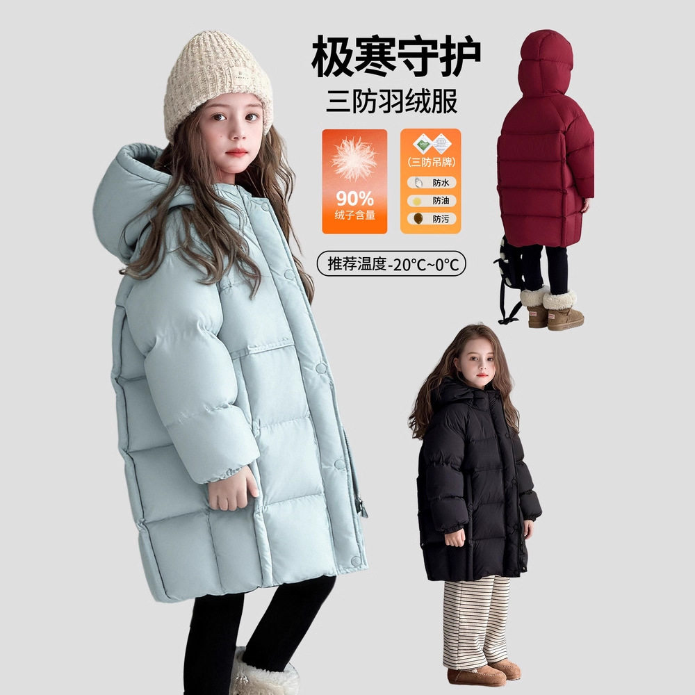 女童羽绒服2025冬季-20℃极寒三防安心绒防护超国标童装长款外套