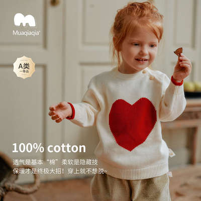 muaqiaqia 北欧风儿童毛衣纯棉男女童针织衫2025新款秋装宝宝上衣