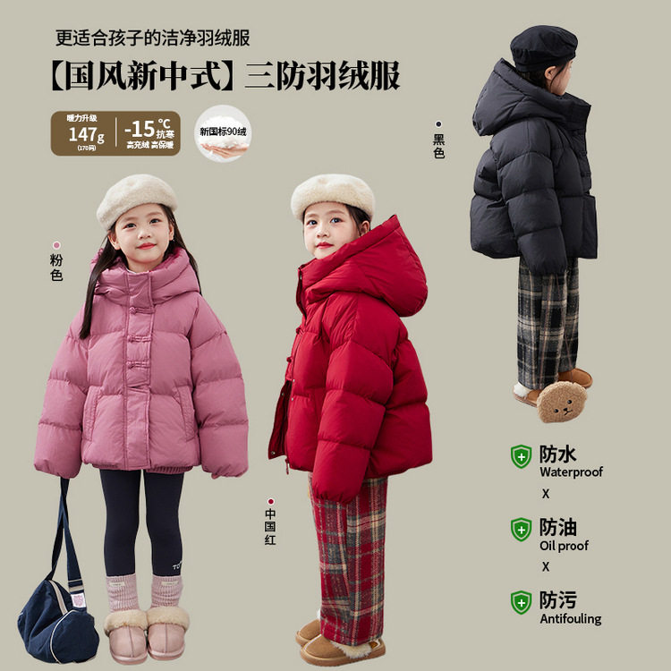 女童短款羽绒服三防冬秋装儿童2025新款男童白鸭绒面包服连帽外套