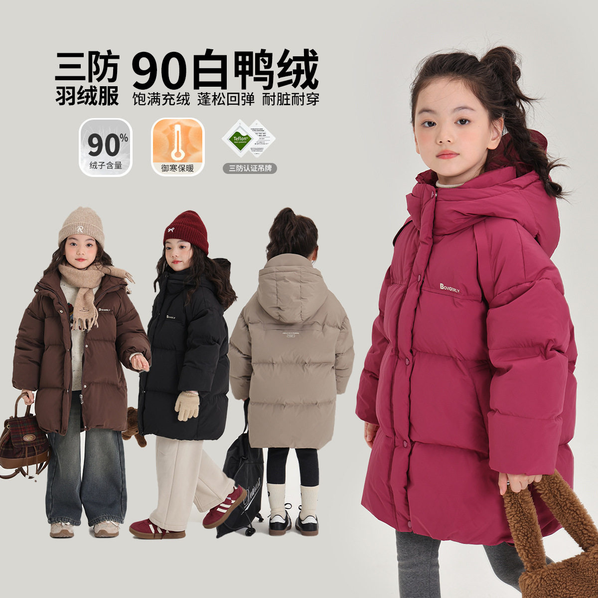 2026冬季新款女童羽绒服中长款杜邦三防面料90白鸭绒儿童羽绒服