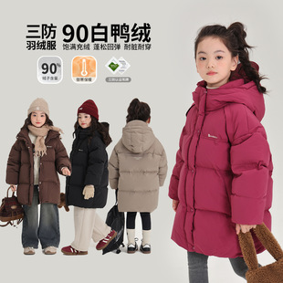2026冬季新款女童羽绒服中长款杜邦三防面料90白鸭绒儿童羽绒服
