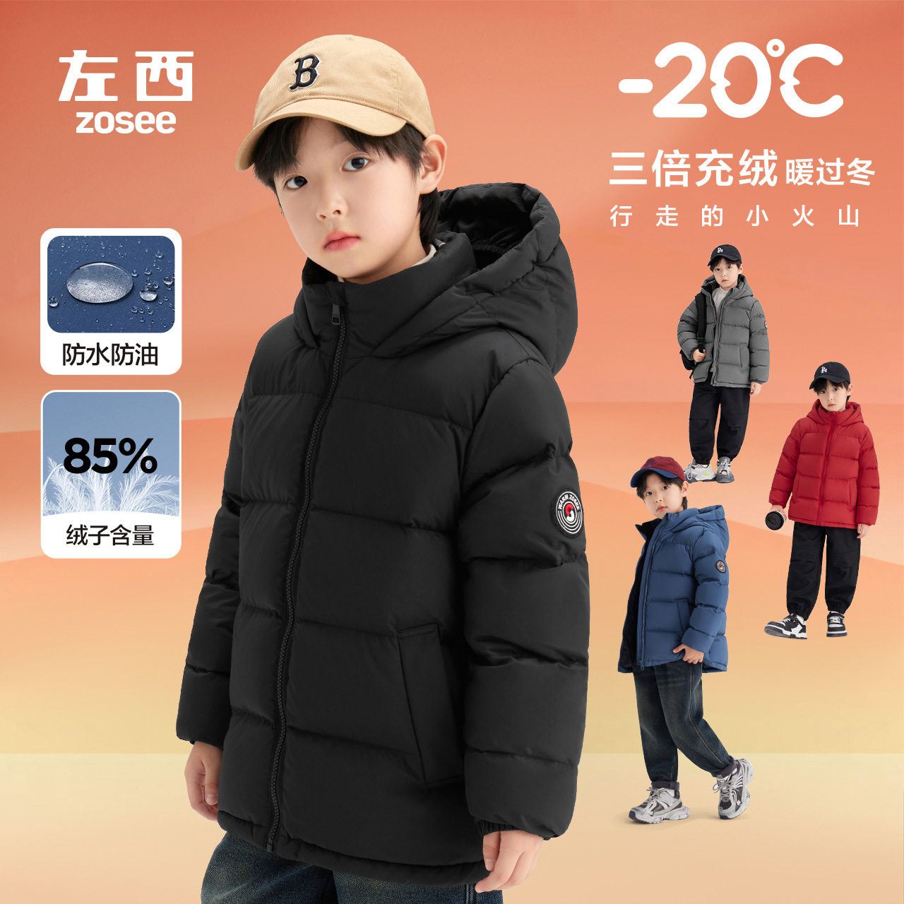 左西童装男童羽绒服冬季加厚短款极寒面包服2025新款儿童三防外套