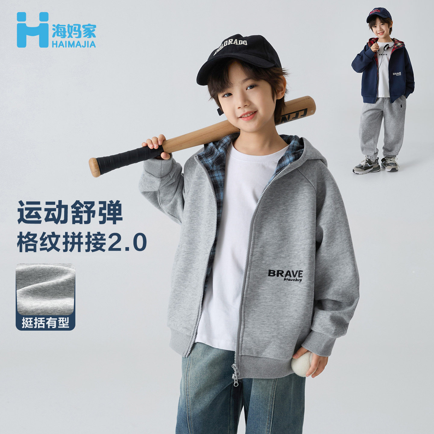 海妈家童装2026春秋新款男童韩版连帽宽松外套洋气卫衣开衫中大童