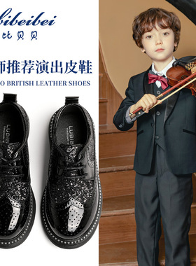 男童皮鞋软底男孩黑色英伦风演出鞋2026春秋新款大童表演真皮