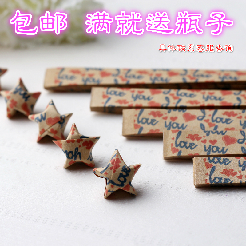 复古牛皮纸星星折纸幸运星diy生日礼物许愿星叠星星的纸包邮创意