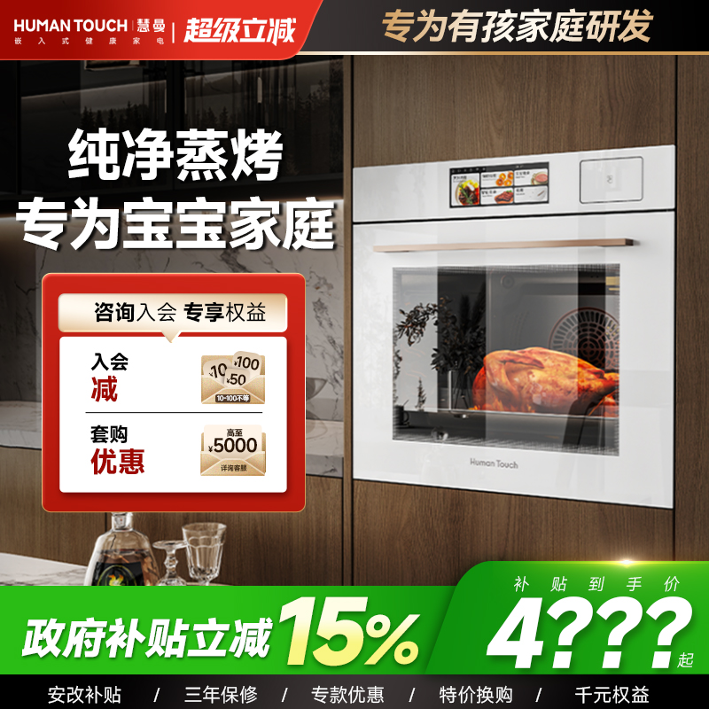 宝宝蒸烤一体机‖专为有孩家庭