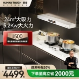 【Старый торговля в новой】】 Humantouch Huiman Gas Plaing Good установлена домохозяйство Большая огневая мощь.