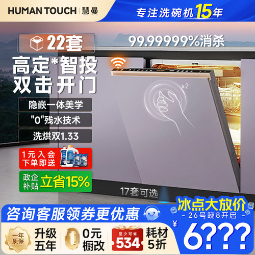 定义隐奢厨房‖慧曼22套新品i3p