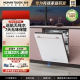 Гупу -хайман посудомоечная машина Yicai I3 Полностью автоматическая встроенная внедренная дверь.