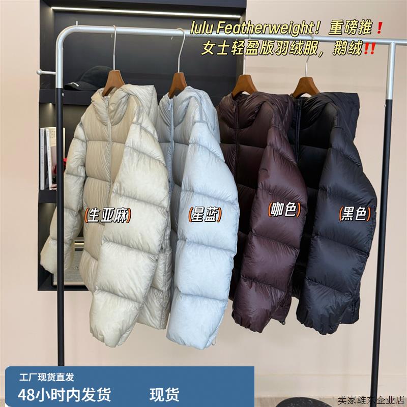 打破认知云朵重量无压感轻薄保暖 白鹅绒连帽羽绒服女