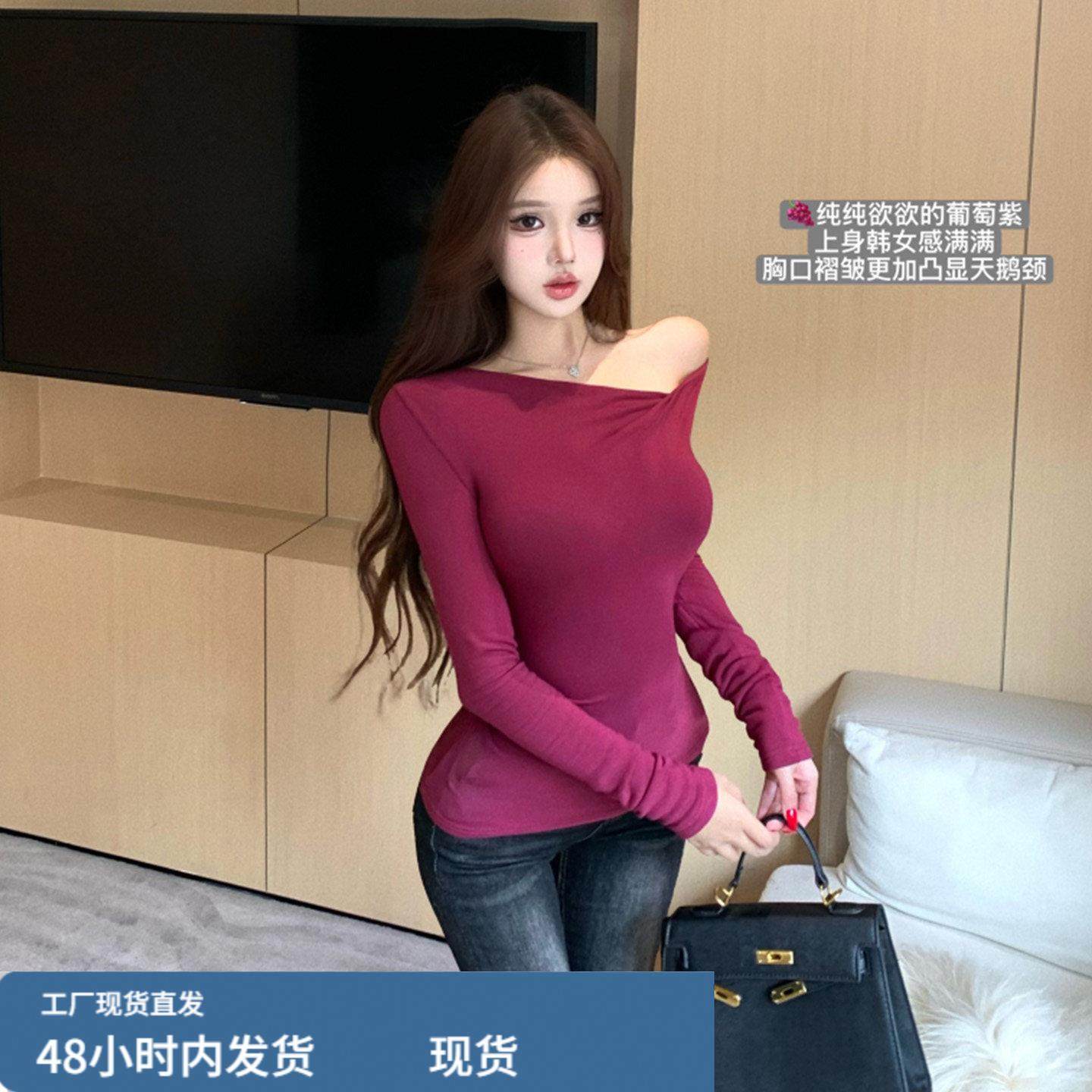 紫色纯欲磨毛长袖t恤巨好看打底衫女秋季斜露肩修身紧辣妹上衣卡,模玩/动漫/周边/娃圈三坑/桌游,Cosplay女装/cos女装,淘宝优惠券,粉丝福利购,淘宝优惠卷