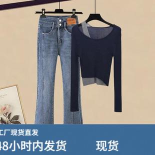 秋季穿搭一整套高级感时尚套装女新款假两件针织毛衣牛仔裤两件套