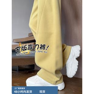 弯刀阔腿裤女春秋2025新款高腰直筒休闲镰刀卫裤宽松香蕉运动裤子