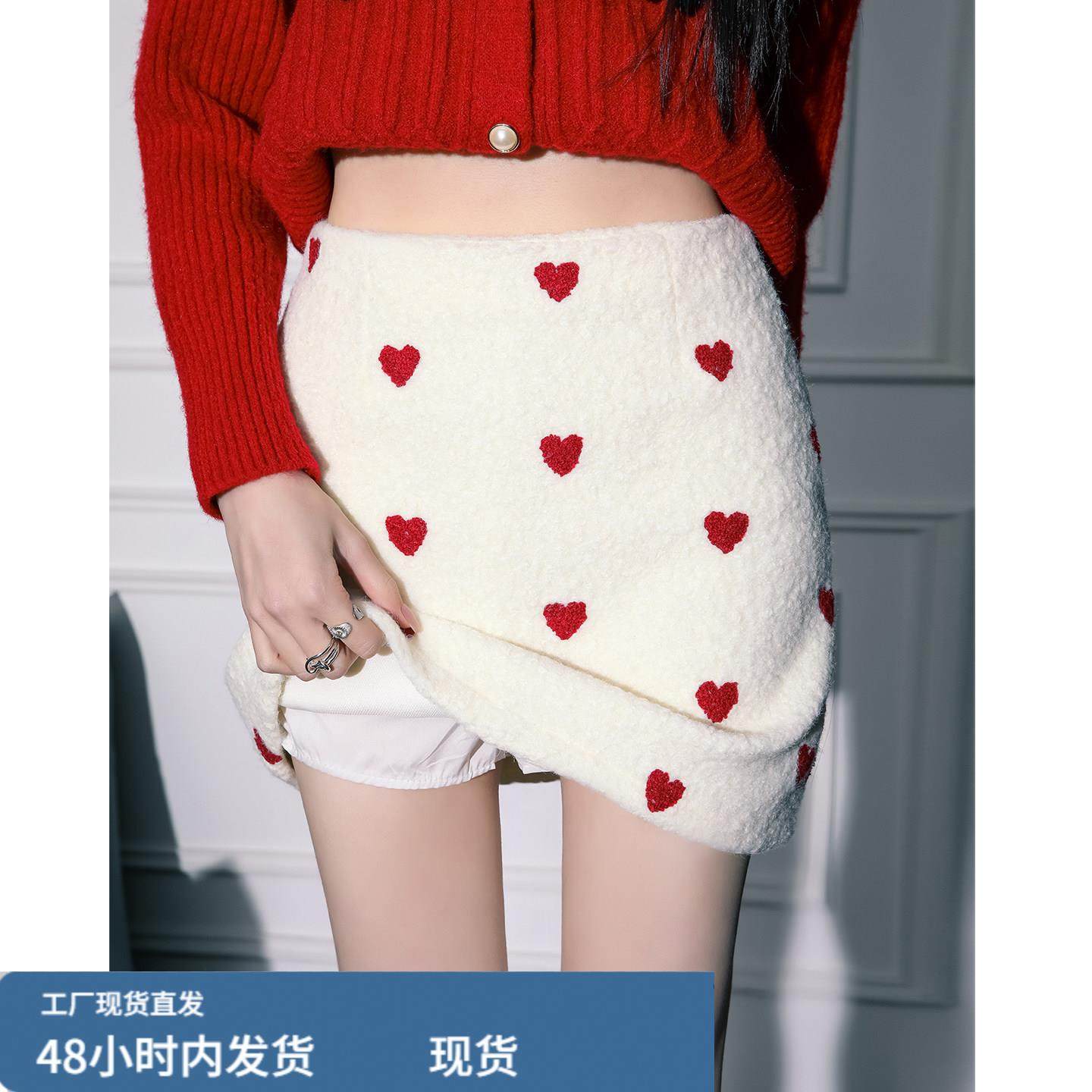 冬天白色羊羔毛呢半身短裙女新年穿搭韩系减龄漂亮爱心提花包臀裙,运动/瑜伽/健身/球迷用品,瑜伽短裙,淘宝优惠券,粉丝福利购,淘宝优惠卷
