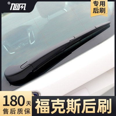 适用福特福克斯后雨刮器12经典原装两厢原厂2012款新总成后雨刷臂