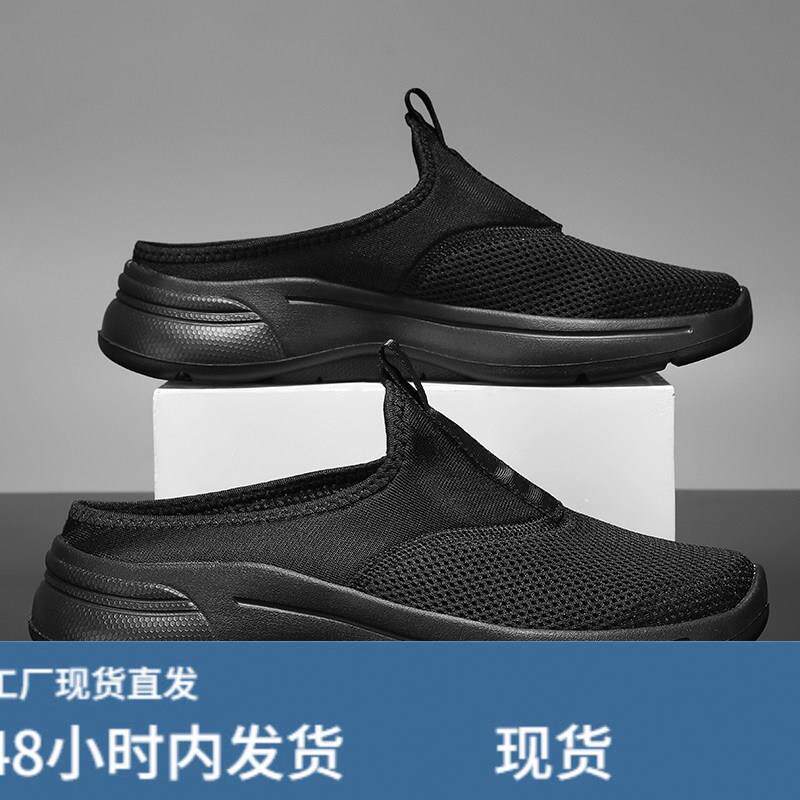 大尺码男鞋夏季透气外穿半拖鞋男46网布无后跟懒人一脚蹬包0709k