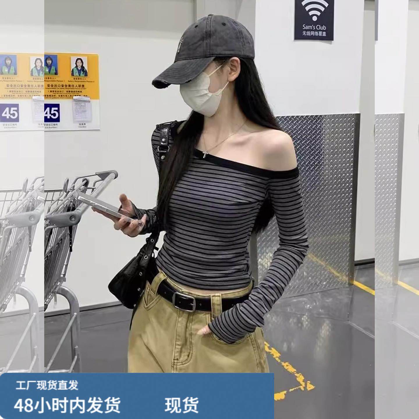 辣妹斜肩条纹长袖t恤女士2025新款早秋冬内搭打底衫修身露肩上衣,模玩/动漫/周边/娃圈三坑/桌游,Cosplay女装/cos女装,淘宝优惠券,粉丝福利购,淘宝优惠卷