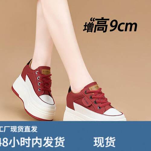 厚底内增高8cm小白鞋女真陂2025春季新款小个子休闲鞋轻便松糕鞋