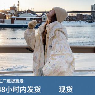 米白色连帽加厚羽绒服女冬季新款短款面包服设计小众90白鸭绒外套