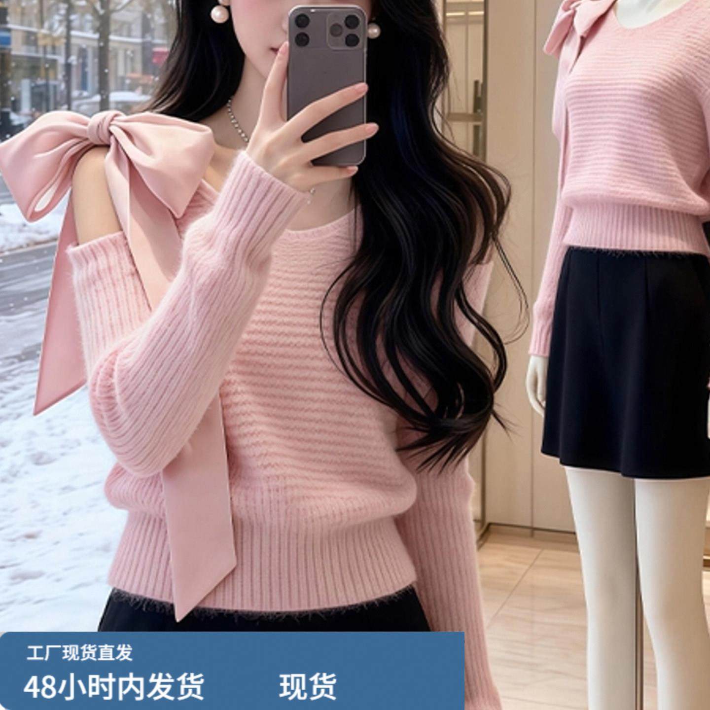 优雅绝美粉色蝴蝶结露肩长袖毛衣针织衫女秋冬款百搭减龄套头上衣,模玩/动漫/周边/娃圈三坑/桌游,Cosplay女装/cos女装,淘宝优惠券,粉丝福利购,淘宝优惠卷