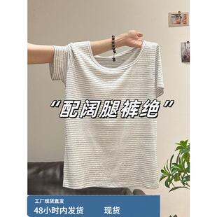 条纹U领露锁骨短袖T恤女装夏季新款松弛感宽松百搭配阔腿裤的上衣