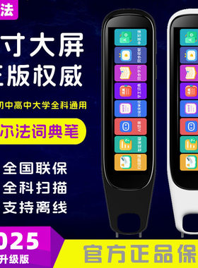 阿尔法词典笔2025款亏本冲量