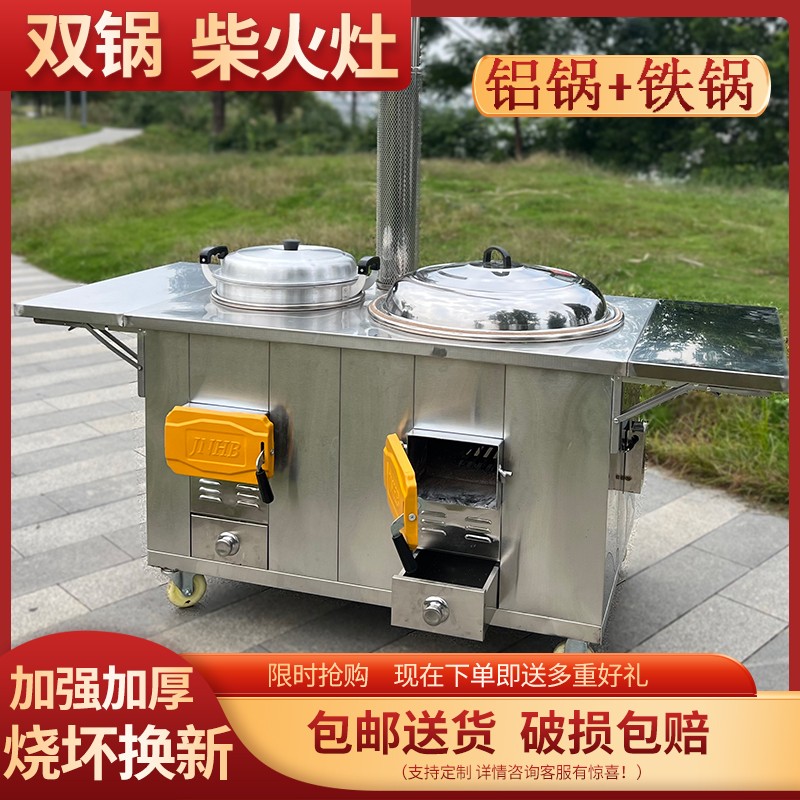 双锅设计蒸煮同时进行