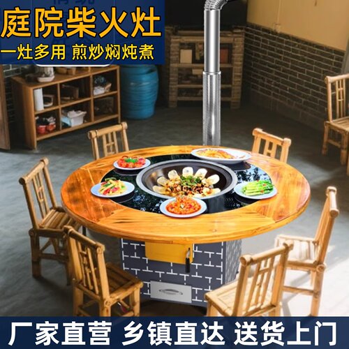新款农村家用柴火灶烧木柴铁锅炖灶台地锅鸡柴火鸡移动商用大锅台