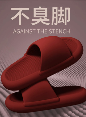 日本进口MUJIΕeva踩屎感红色结婚凉拖鞋男女夏外穿室内家居一对