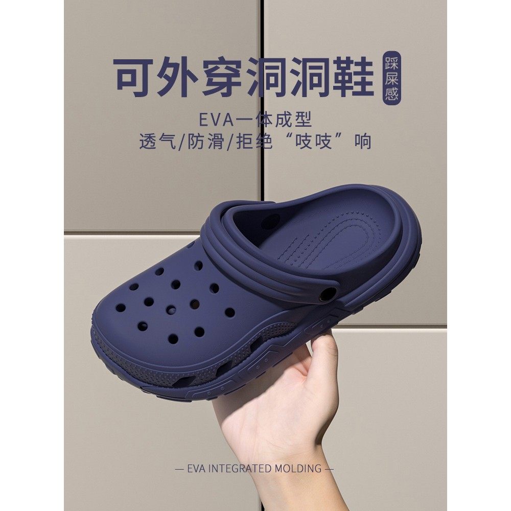 日本进口踩屎感洞洞鞋男士2026新款夏季透气外穿EVA厚底防滑包头,居家布艺,居家凉拖/凉鞋,淘宝优惠券,粉丝福利购,淘宝优惠卷