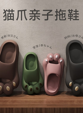 日本进口可爱猫爪儿童凉拖