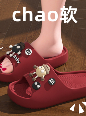 日本进口本命年拖鞋女夏季室内居家情侣红色一对厚底家用踩屎感凉