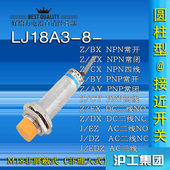 BX金属传感器m12直流NPN 接近开关LJ18A3 沪工电感式