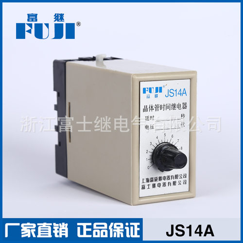 直销JS14A时间继电器晶体管时间继电器 性能可靠稳定时间继电器