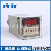 数显时间继电器 时间继电器 延时继电器 JSS48A