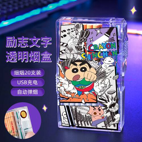 可爱充电点烟器烟盒一体
