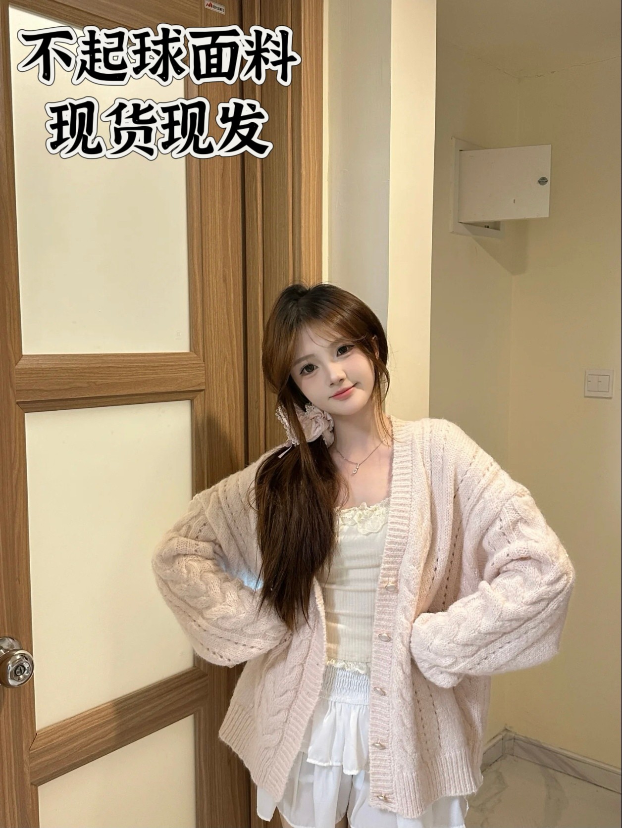 抗起球面料柔柔心动粉色毛衣麻花开衫外套女秋冬宽松慵懒针织上衣