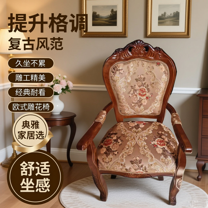 欧式扶手餐椅酒店餐厅家用简约现代实木椅子化妆麻将成人餐桌凳子