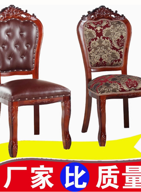 欧式餐椅酒店餐厅实木椅子简约成人家用吃饭白色皮革凳子麻将椅子