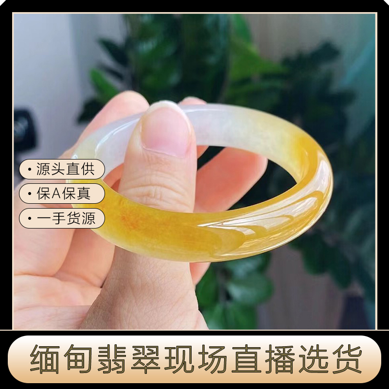 玉多多翡翠手镯缅甸源头直采天然飘花正圈女款直播间专拍链接