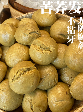 荞麦苦荞发糕苦荞粑粑苦味原味不加糖荞面馒头发糕粗粮主食85克个