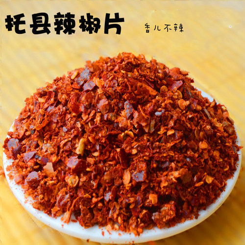 包邮内蒙古托县干红碎面加工500g