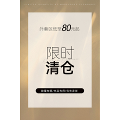 5.22更新 素木外套/棉服清仓专区/ 亏本清仓