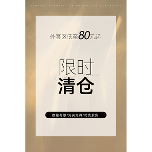 亏本清仓 棉服清仓专区 素木外套 4.23更新