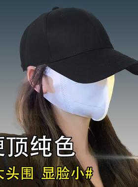 纯黑色鸭舌帽2025新款夏季韩潮百搭硬顶棒球帽大头围显脸小帽子女