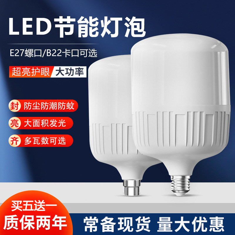 E27螺丝口LED灯泡大功率球泡省电悭电灯胆节能龙珠泡30W80瓦220V