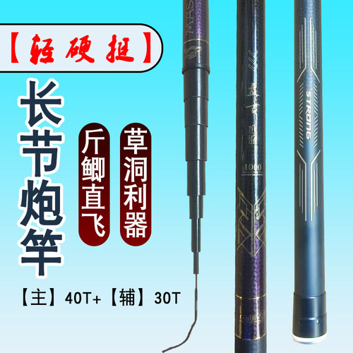 戴家长节炮竿传统钓秋冬鲫鱼竿