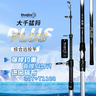 戴家新品 大千猛犸PLUS远投竿抛竿碳素锚杆可视锚竿钓青草鲢鳙套装