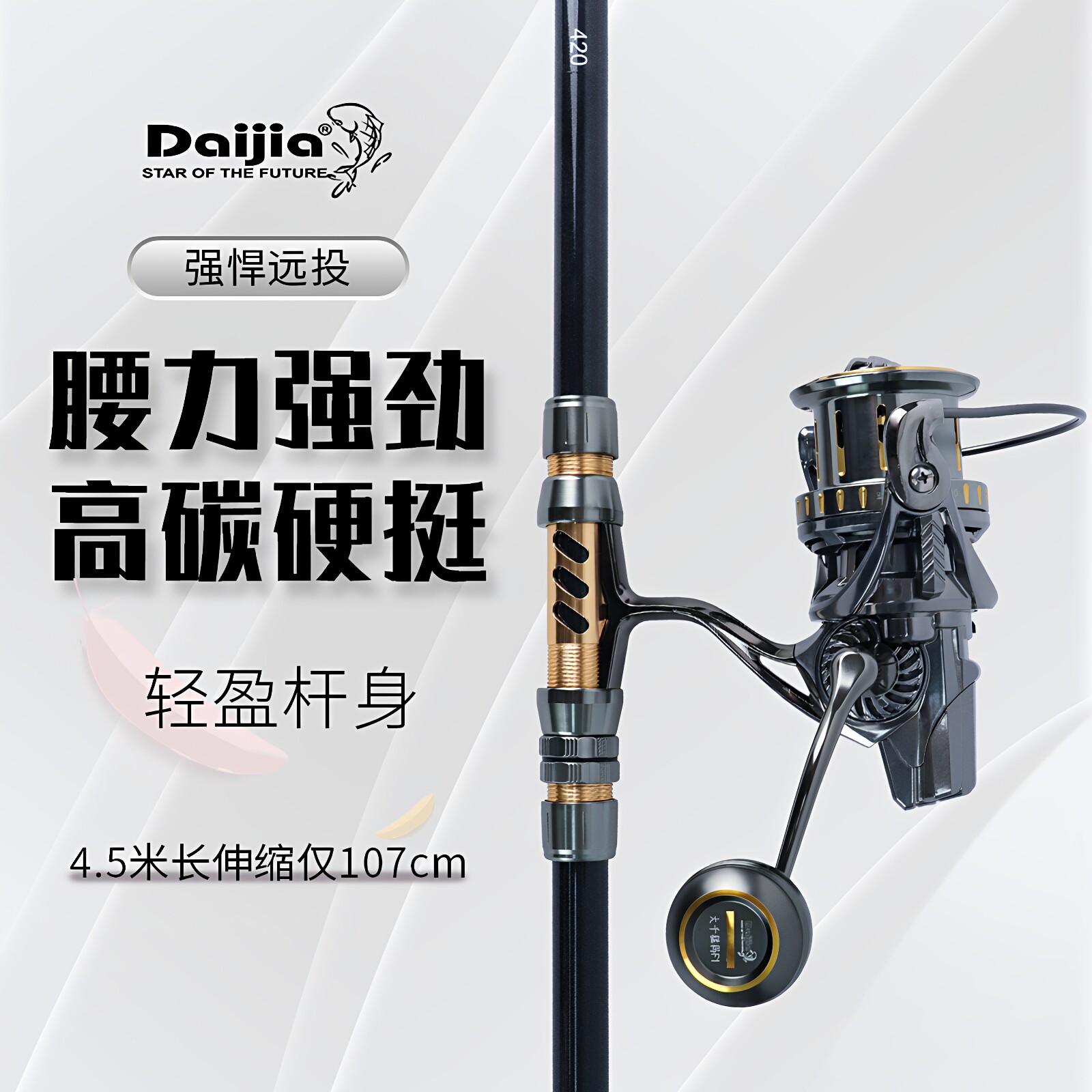 戴家大千猛犸S远投竿闷竿钓江团反底钓青草鲤鱼浮钓鲢鳙抛竿海竿