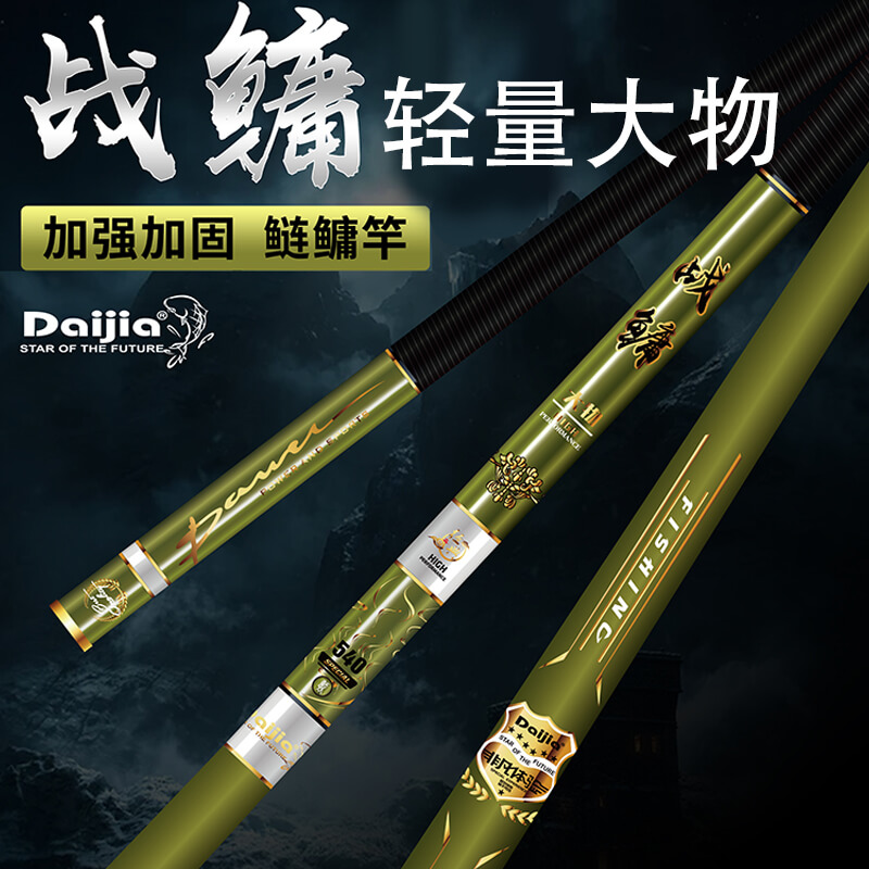 戴家鲢鳙竿鱼竿轻量大物竿